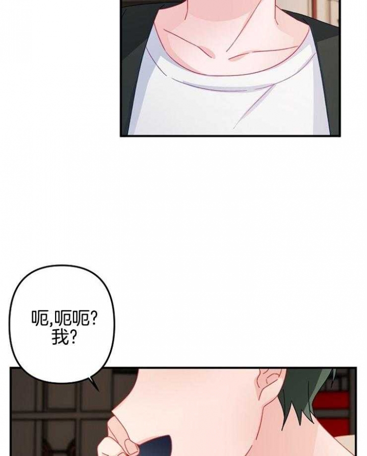 《爱情也能做手术吗？》第32话 第6页