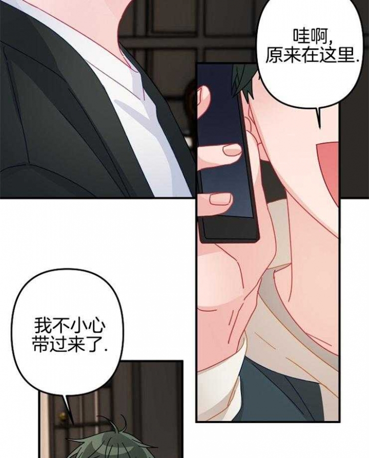 《爱情也能做手术吗？》第32话 第9页
