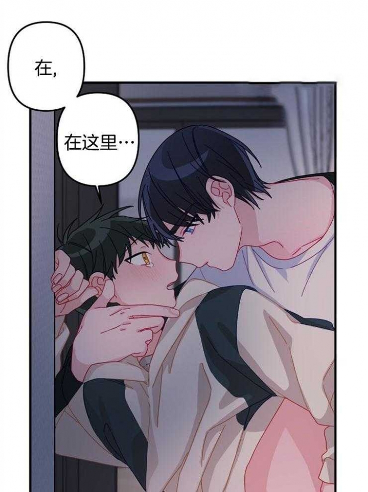 《爱情也能做手术吗？》第33话 第10页