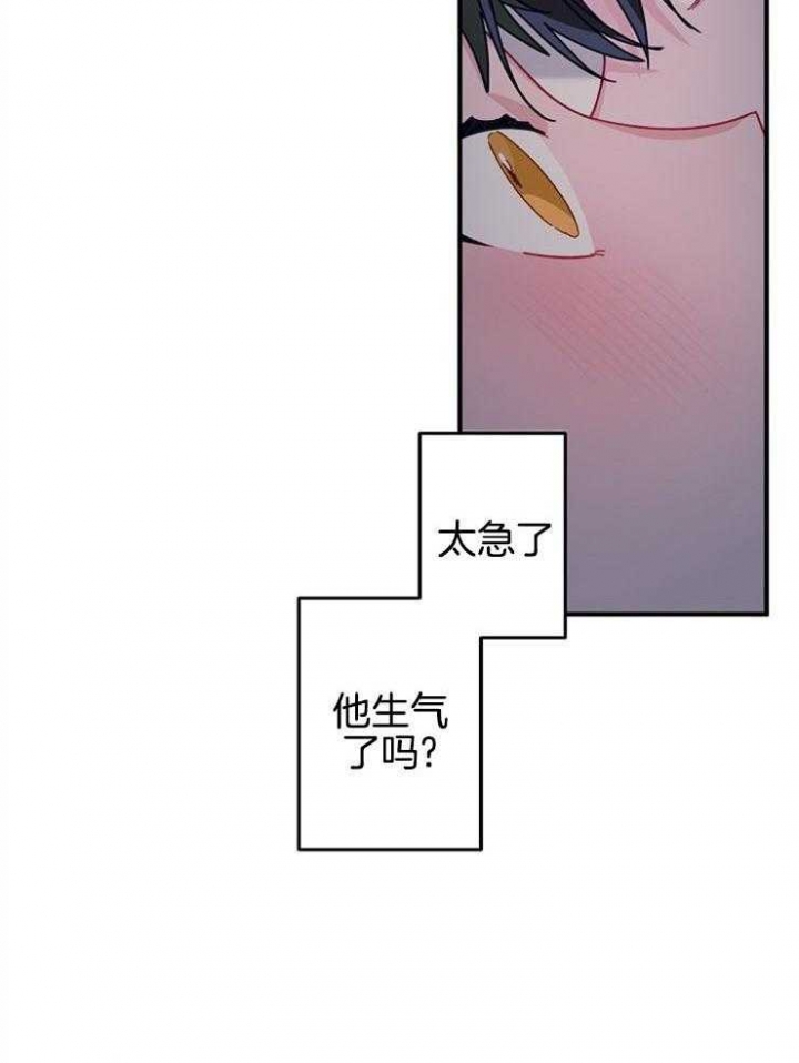《爱情也能做手术吗？》第33话 第14页