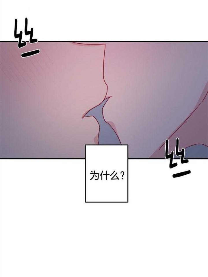 《爱情也能做手术吗？》第33话 第15页