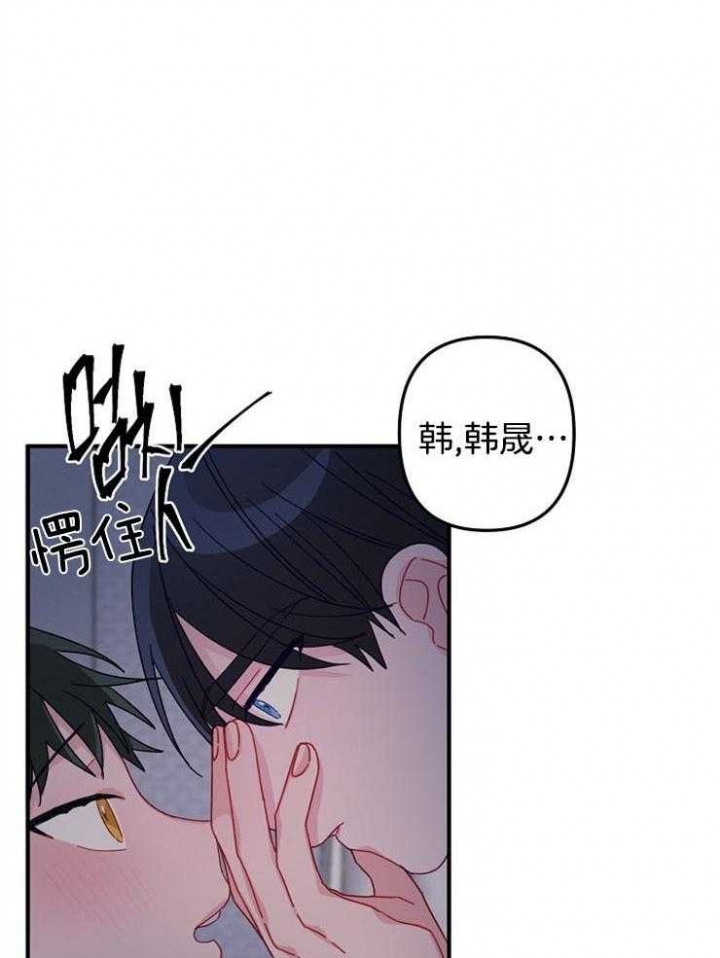 《爱情也能做手术吗？》第33话 第16页