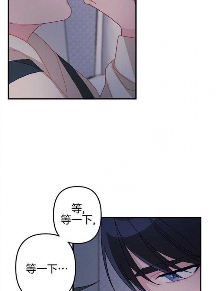 《爱情也能做手术吗？》第33话 第17页