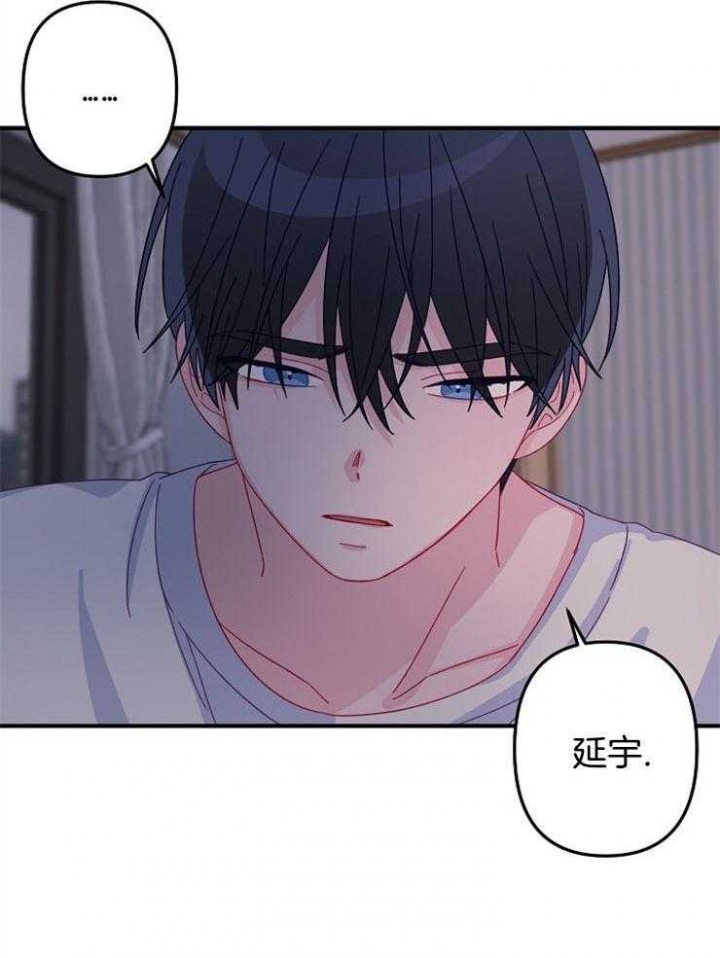 《爱情也能做手术吗？》第33话 第19页