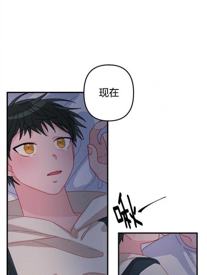 《爱情也能做手术吗？》第33话 第20页