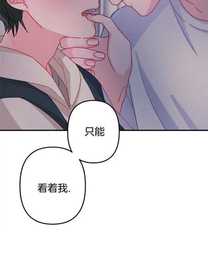 《爱情也能做手术吗？》第33话 第23页