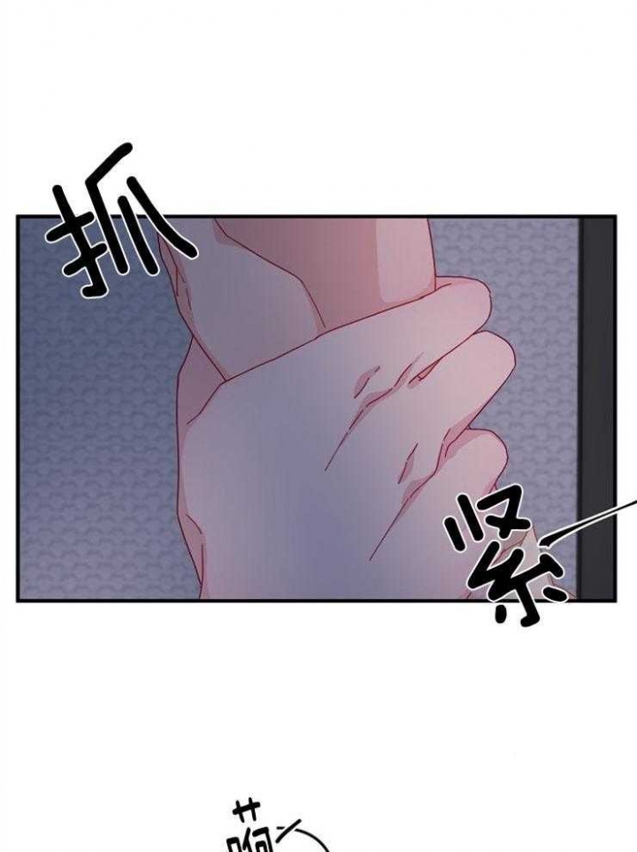 《爱情也能做手术吗？》第33话 第4页