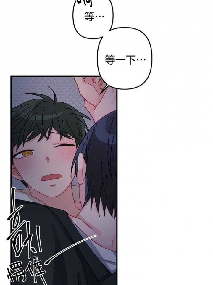 《爱情也能做手术吗？》第33话 第5页