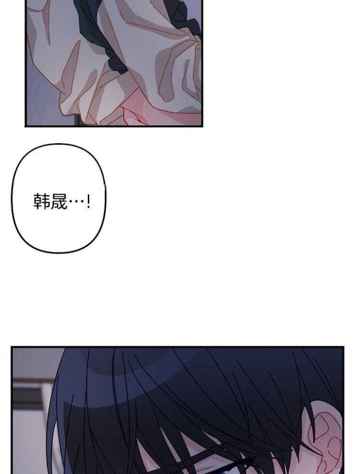 《爱情也能做手术吗？》第33话 第7页