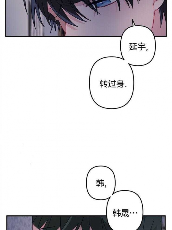 《爱情也能做手术吗？》第33话 第8页