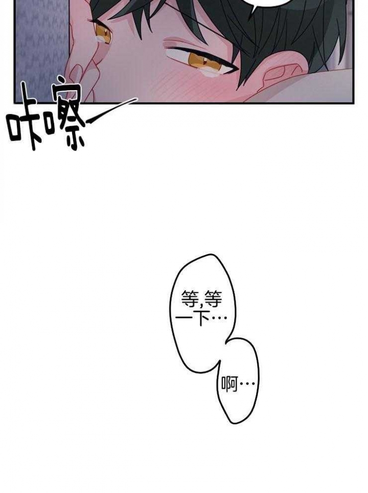 《爱情也能做手术吗？》第33话 第9页