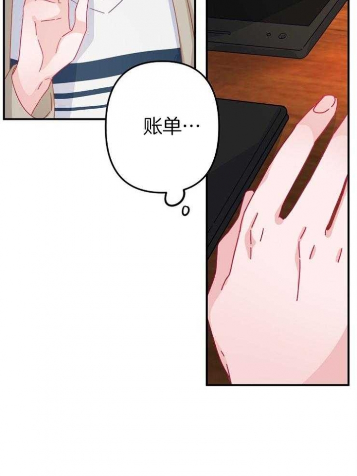 《爱情也能做手术吗？》第28话 第10页