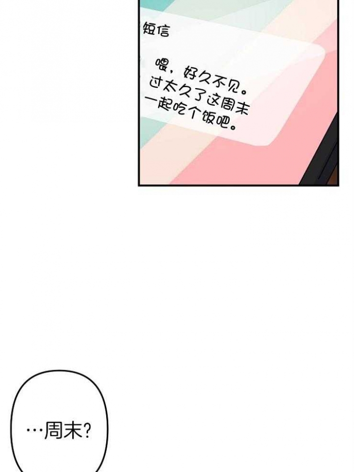 《爱情也能做手术吗？》第28话 第14页