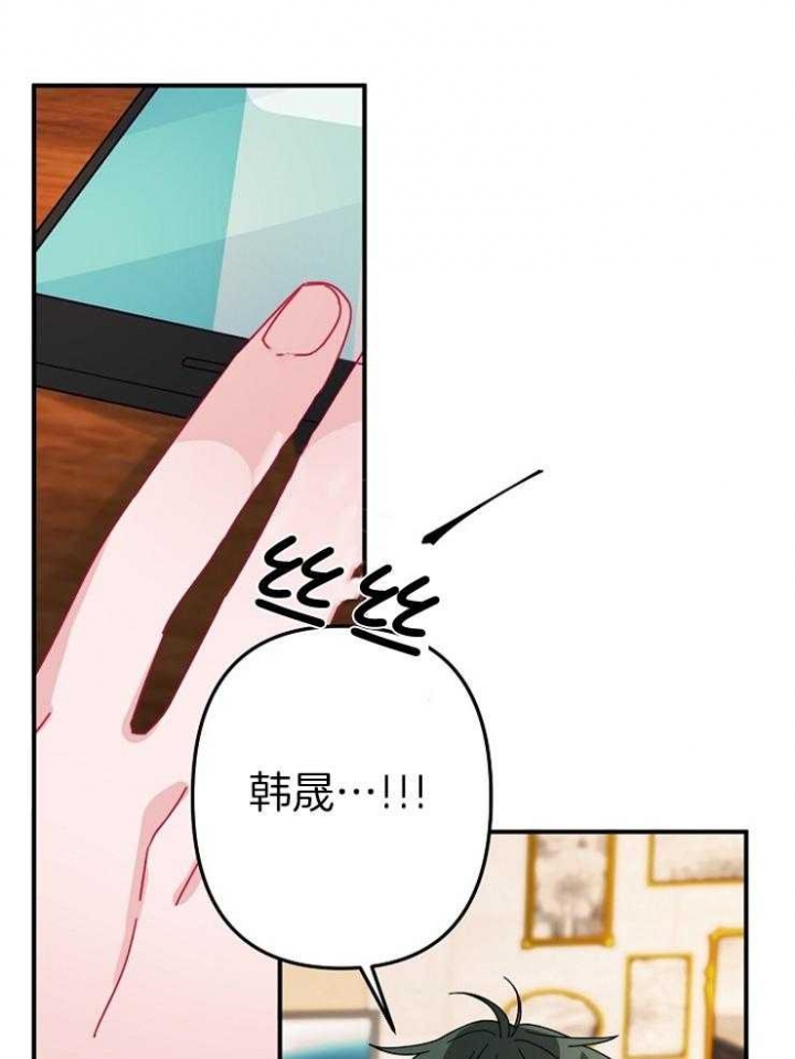 《爱情也能做手术吗？》第28话 第16页