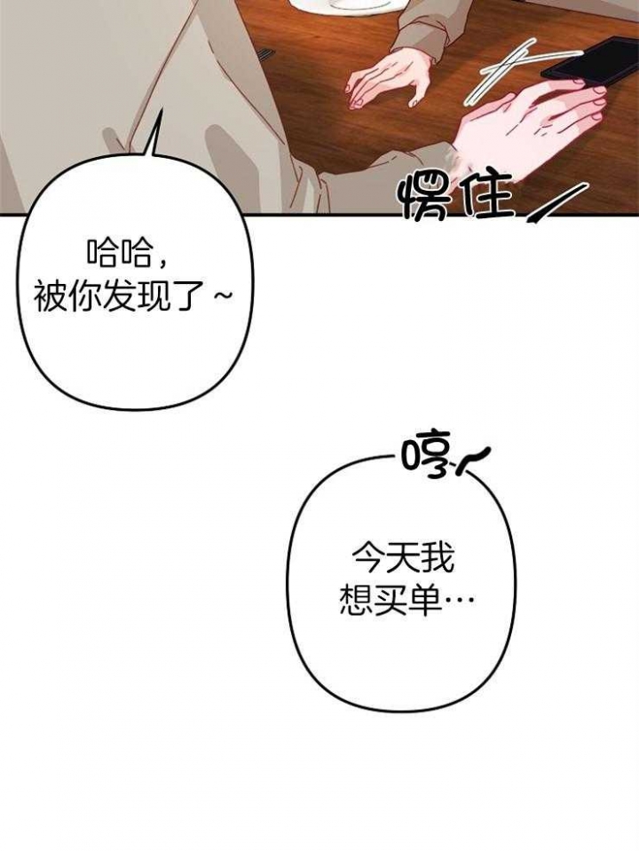 《爱情也能做手术吗？》第28话 第19页