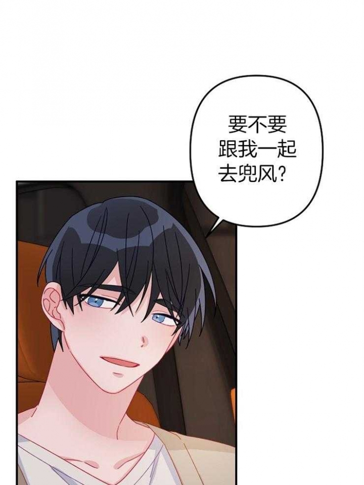 《爱情也能做手术吗？》第28话 第25页