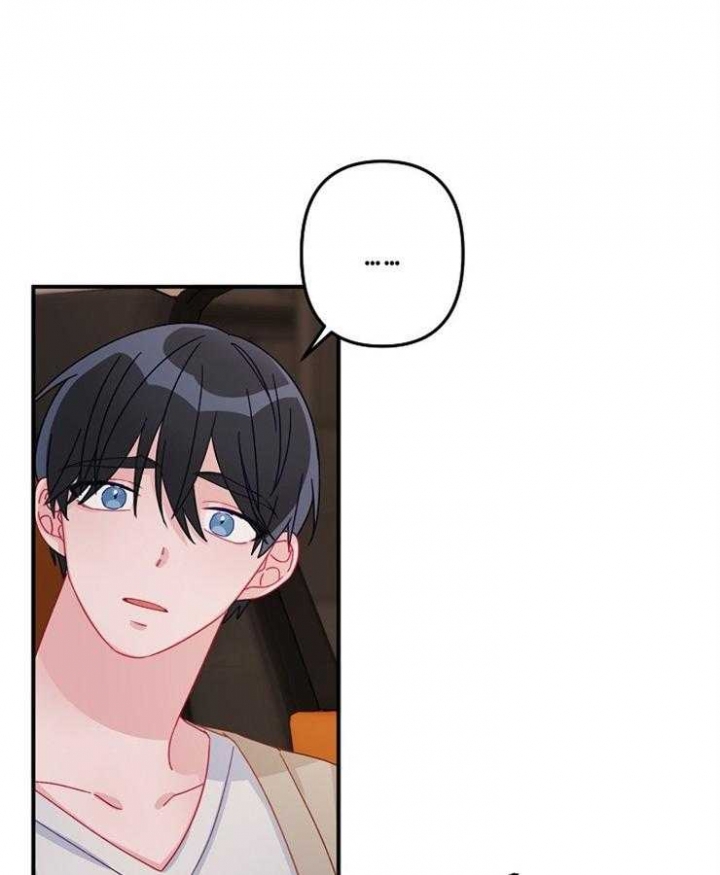《爱情也能做手术吗？》第28话 第29页