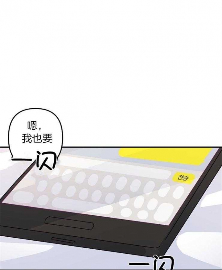 《爱情也能做手术吗？》第28话 第37页