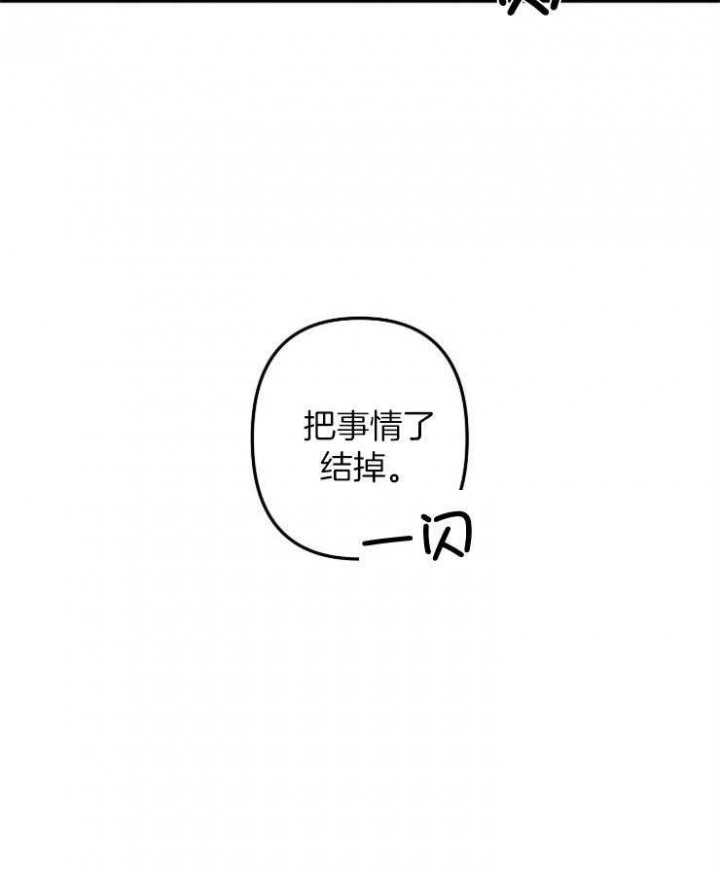 《爱情也能做手术吗？》第28话 第38页