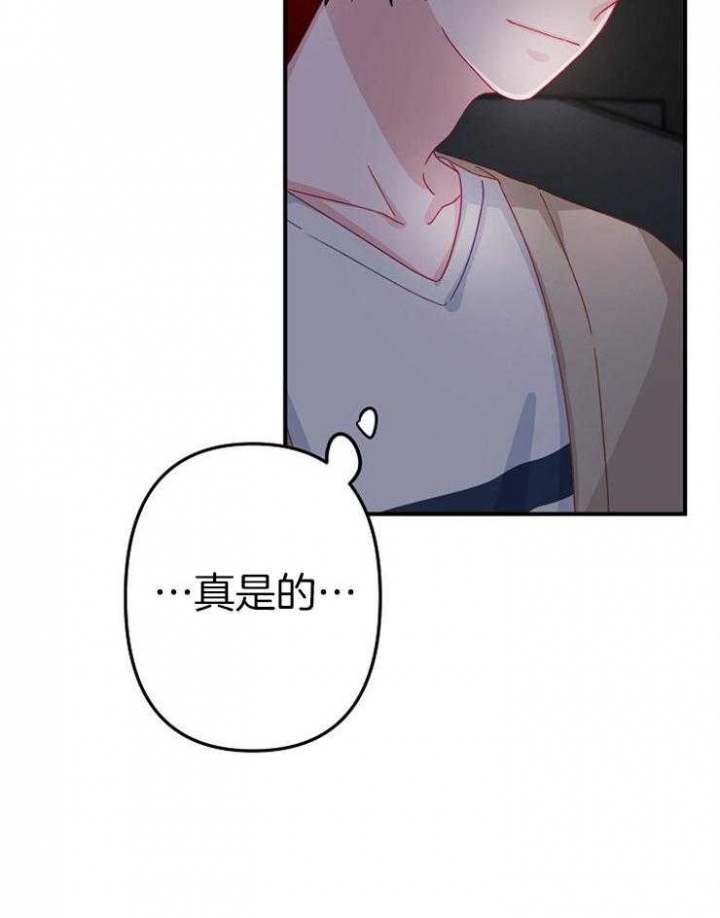 《爱情也能做手术吗？》第28话 第6页