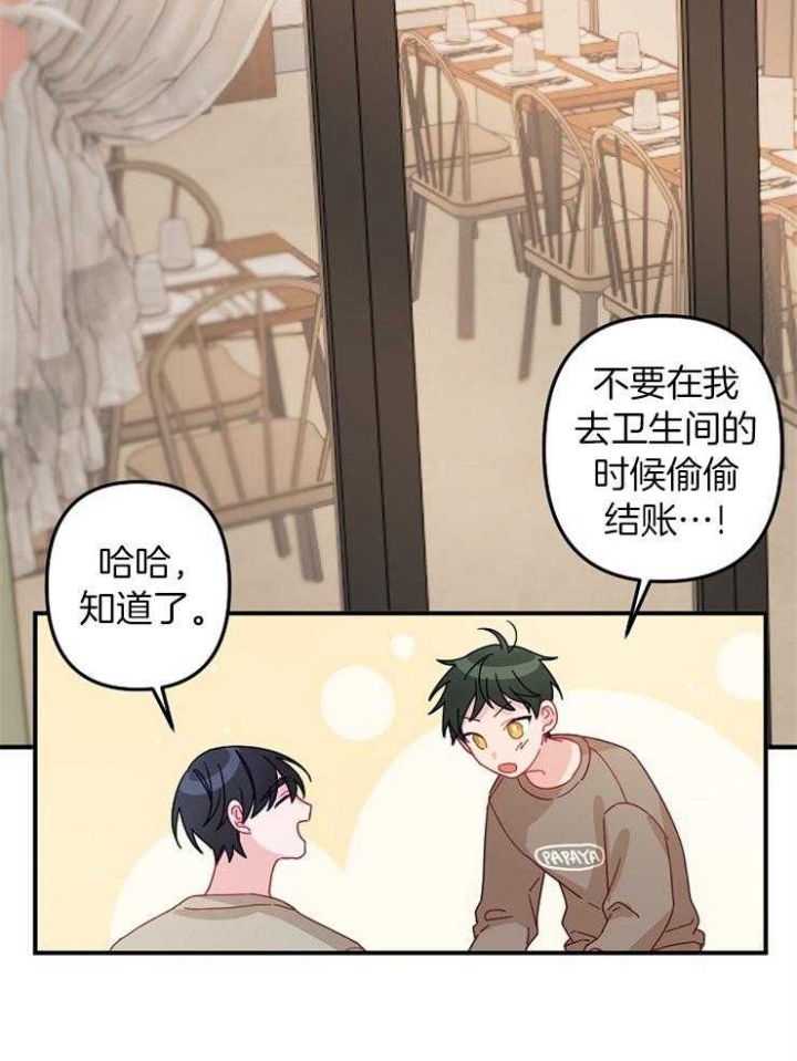 《爱情也能做手术吗？》第28话 第8页