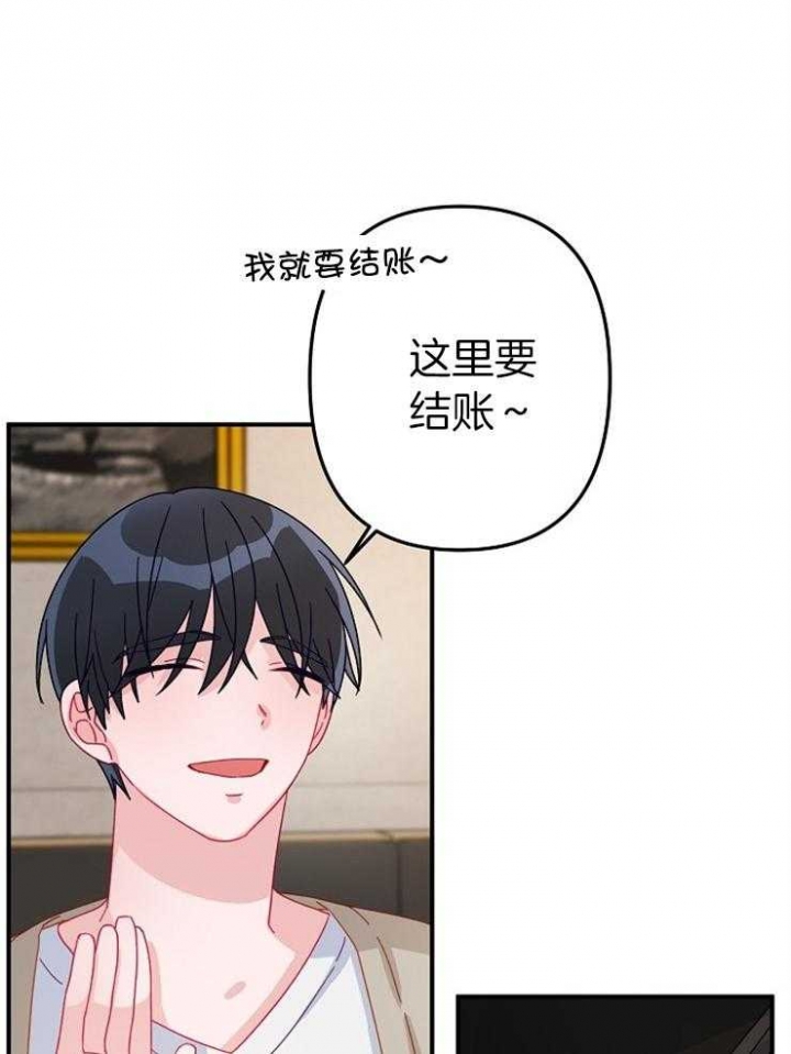 《爱情也能做手术吗？》第28话 第9页