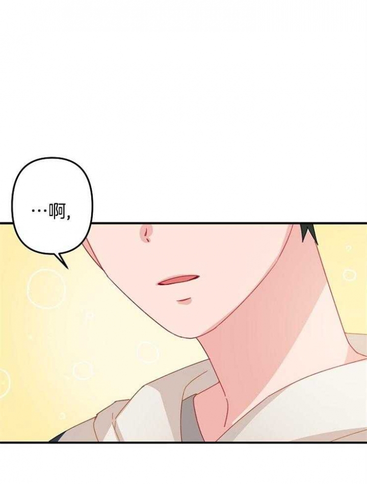《爱情也能做手术吗？》第29话 第10页