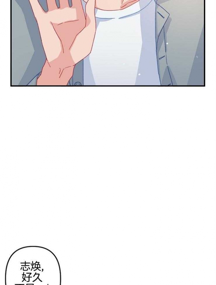 《爱情也能做手术吗？》第29话 第12页