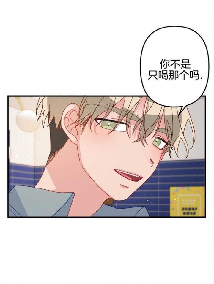 《爱情也能做手术吗？》第29话 第19页