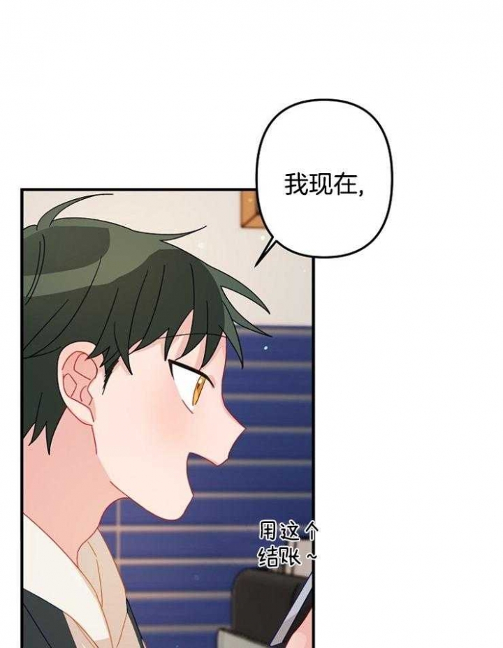 《爱情也能做手术吗？》第29话 第23页