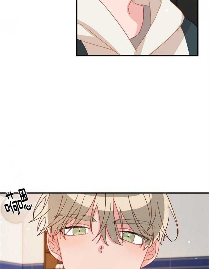 《爱情也能做手术吗？》第29话 第25页
