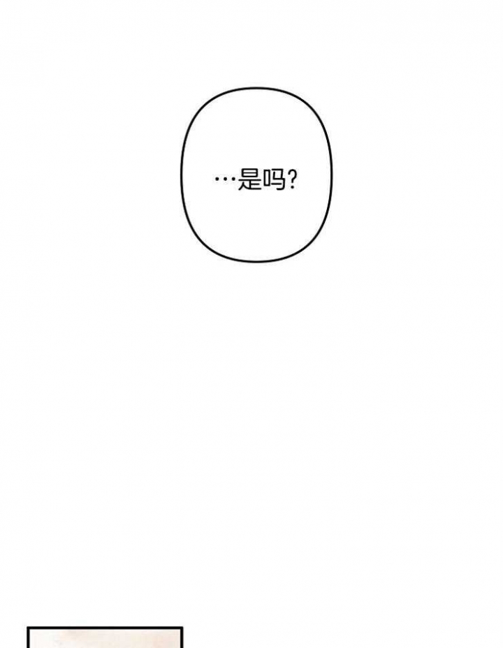 《爱情也能做手术吗？》第29话 第27页