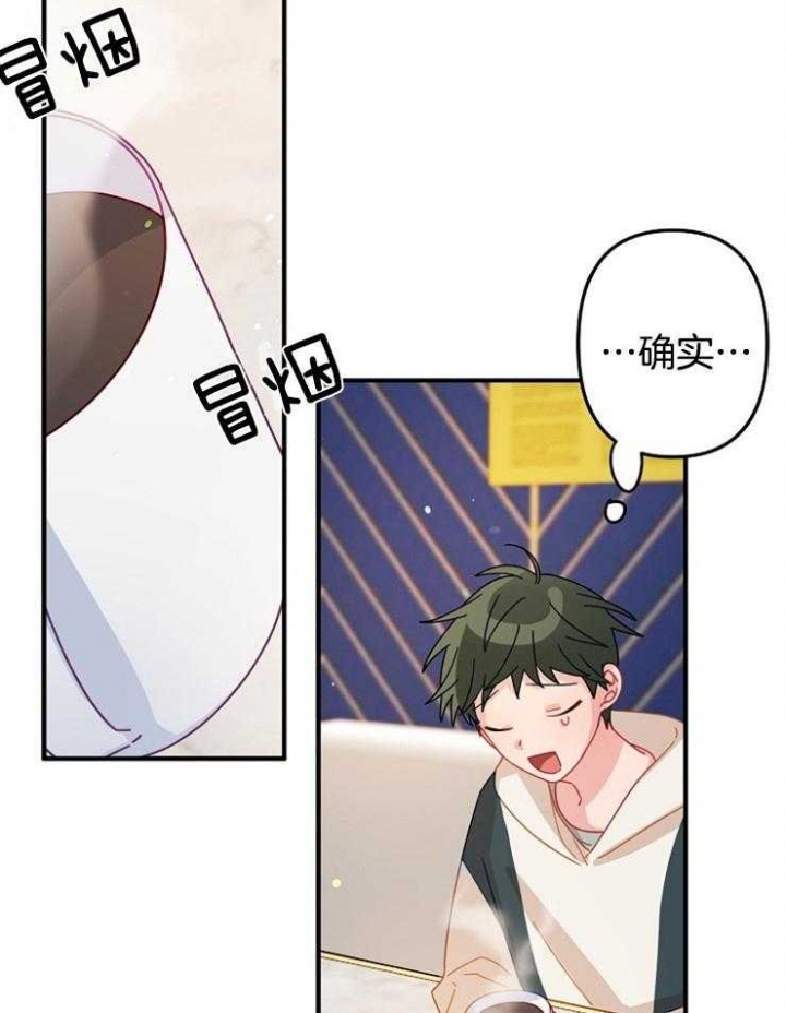 《爱情也能做手术吗？》第29话 第28页