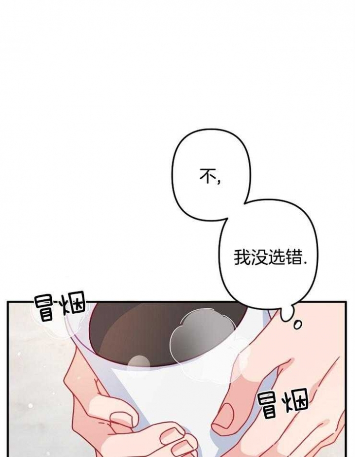 《爱情也能做手术吗？》第29话 第32页