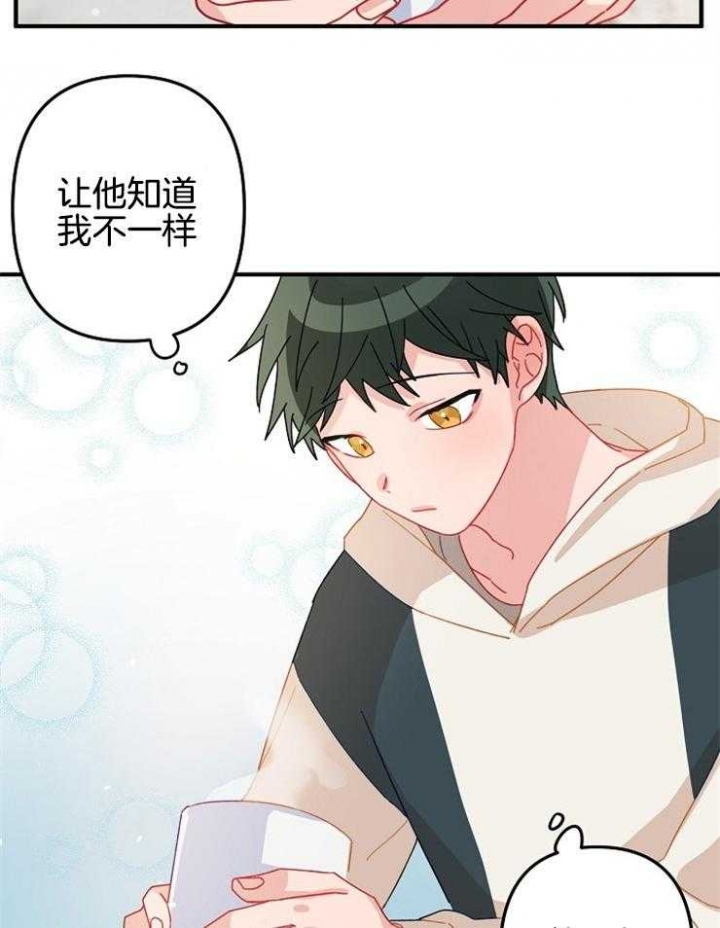 《爱情也能做手术吗？》第29话 第33页