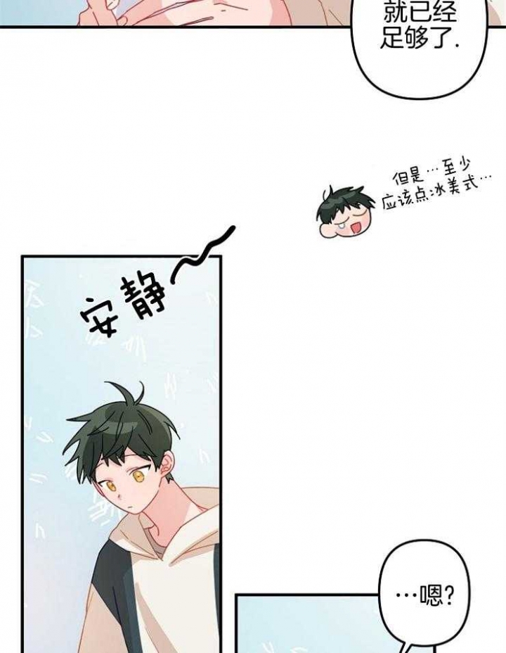 《爱情也能做手术吗？》第29话 第34页