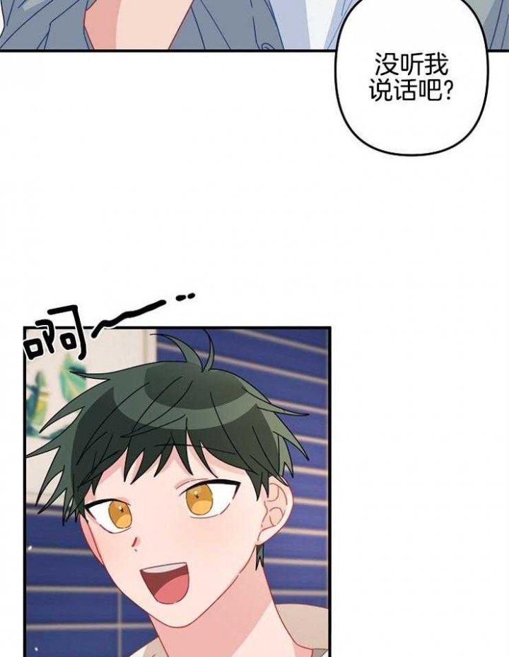 《爱情也能做手术吗？》第29话 第37页