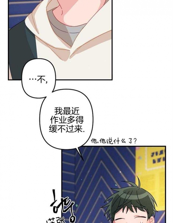 《爱情也能做手术吗？》第29话 第38页