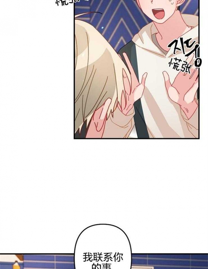《爱情也能做手术吗？》第29话 第39页