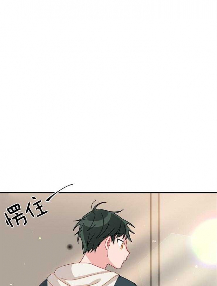 《爱情也能做手术吗？》第29话 第3页