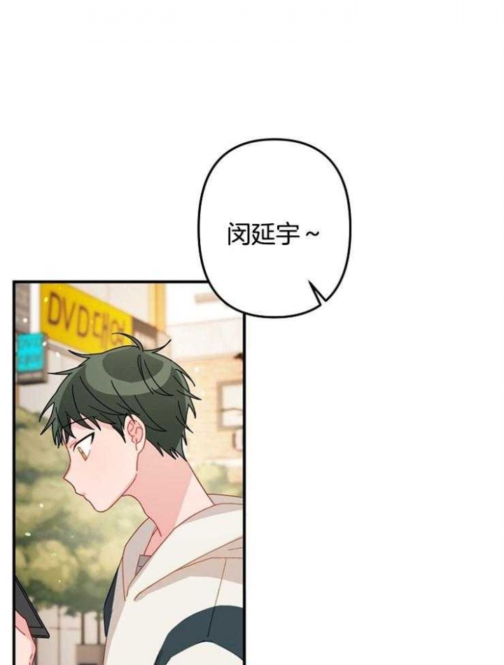 《爱情也能做手术吗？》第29话 第8页