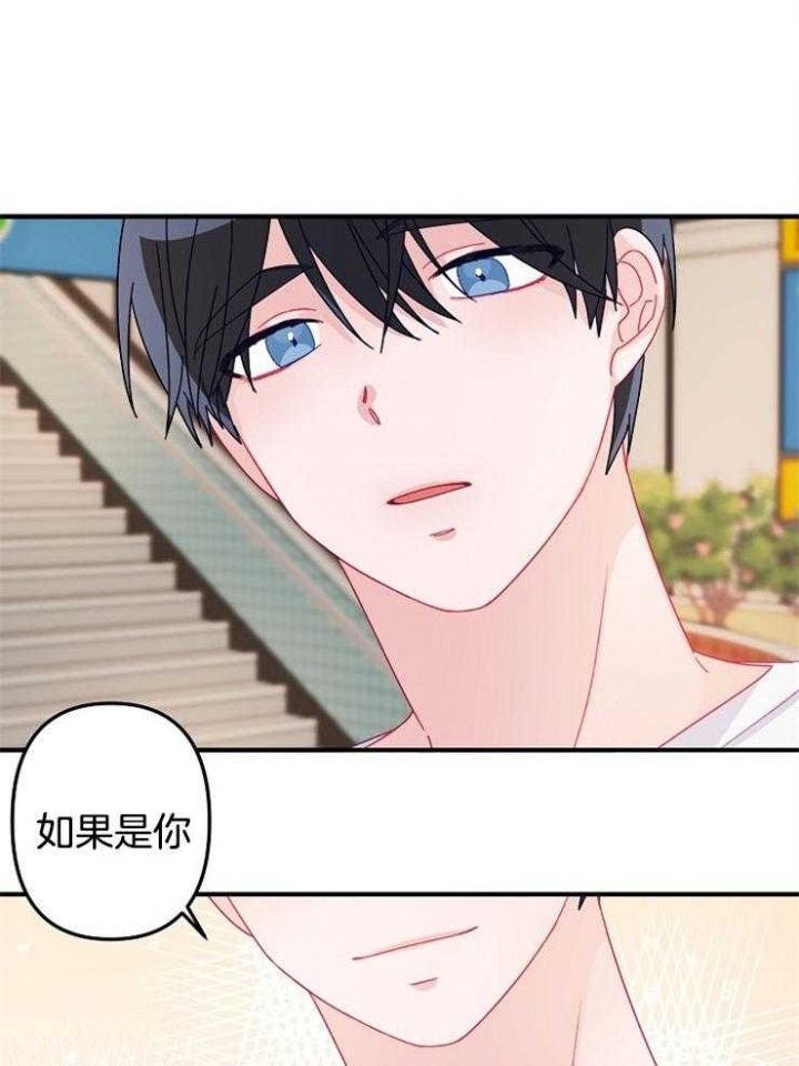 《爱情也能做手术吗？》第31话 第10页