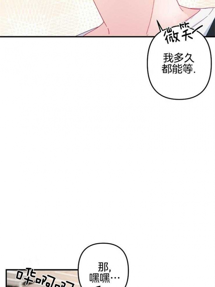 《爱情也能做手术吗？》第31话 第11页