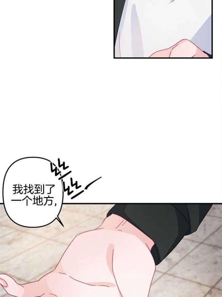 《爱情也能做手术吗？》第31话 第13页