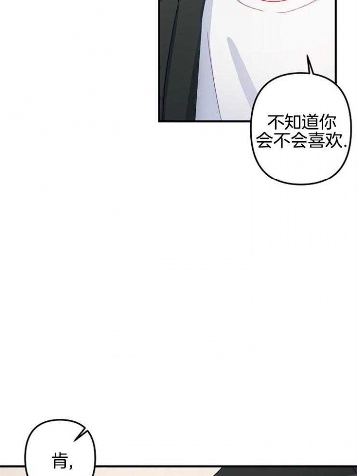 《爱情也能做手术吗？》第31话 第16页