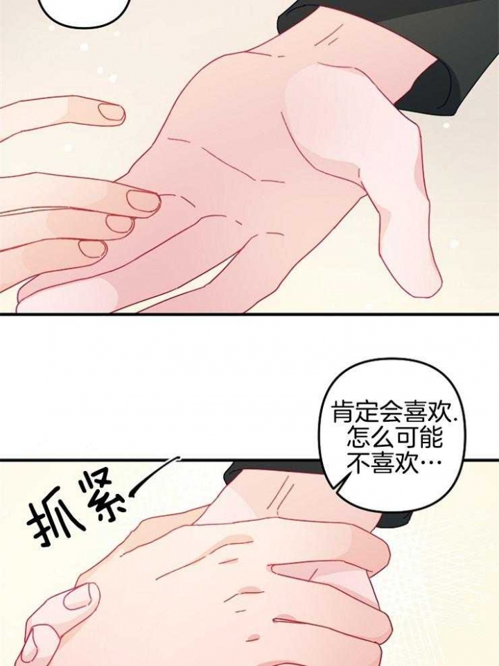 《爱情也能做手术吗？》第31话 第17页
