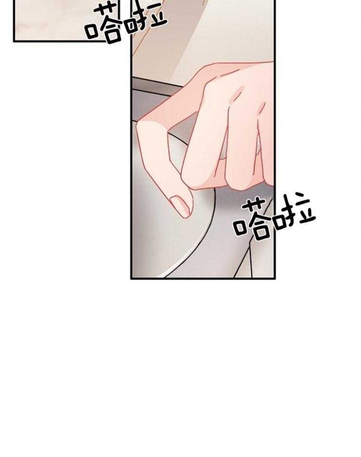 《爱情也能做手术吗？》第31话 第21页