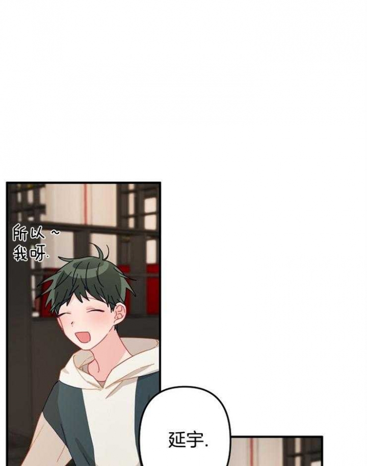 《爱情也能做手术吗？》第31话 第23页