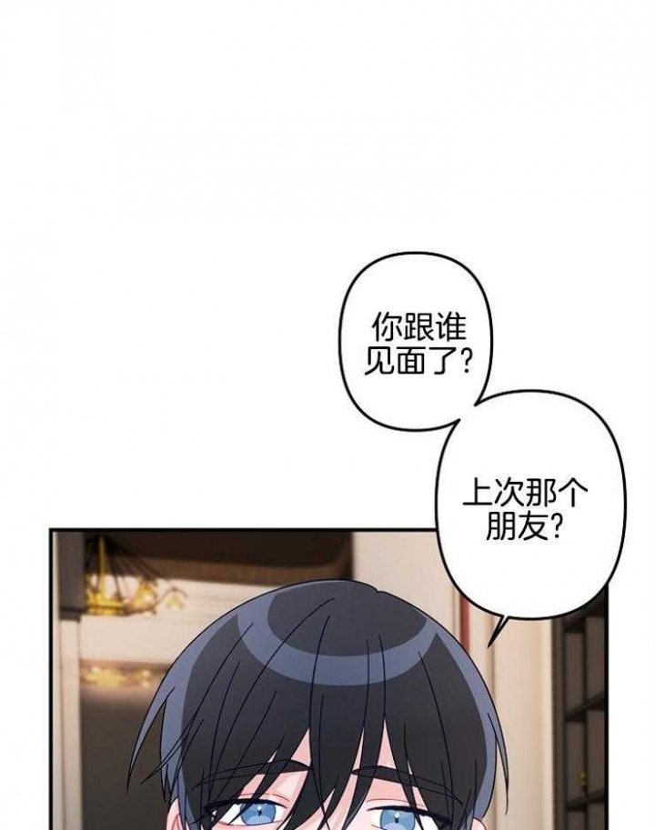 《爱情也能做手术吗？》第31话 第26页