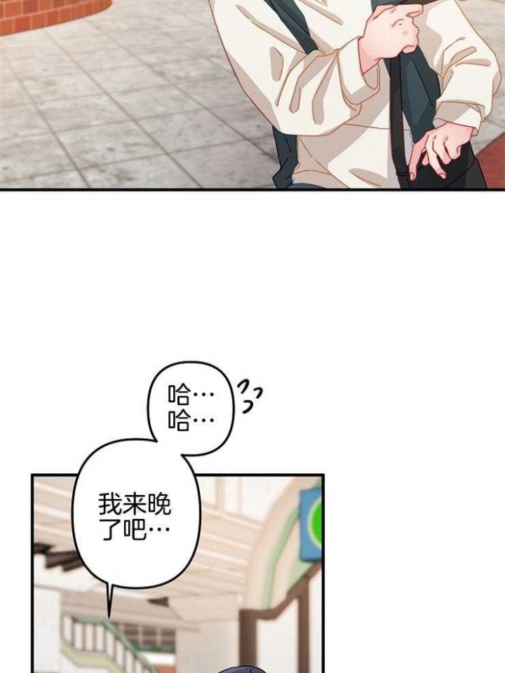 《爱情也能做手术吗？》第31话 第7页
